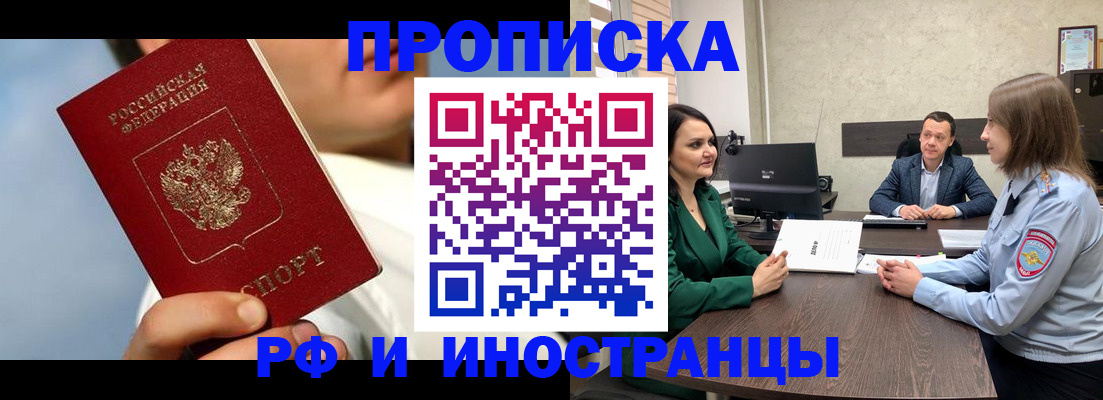 временная регистрация адрес в Стародубе