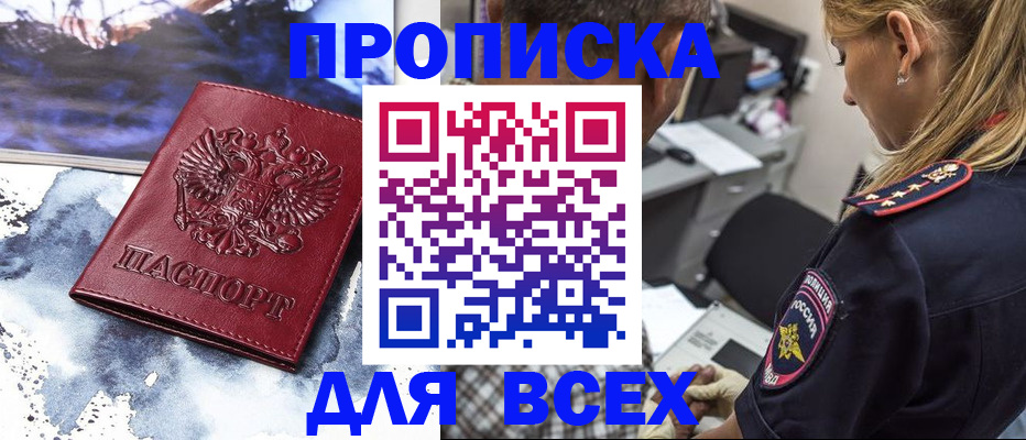 временная регистрация адрес в Стародубе
