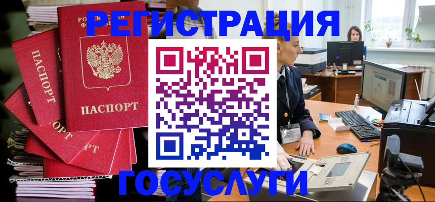 прописка для школы в Стародубе