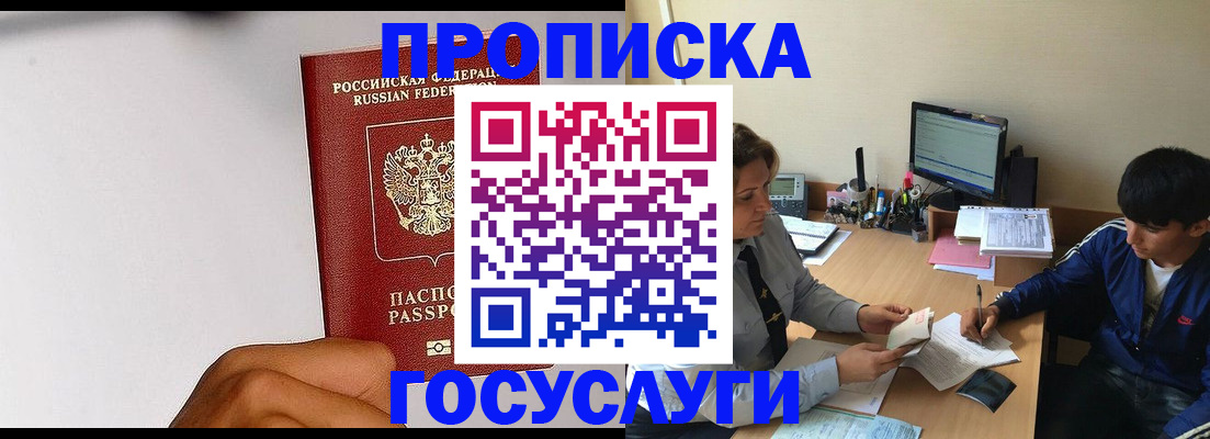 временная регистрация госуслуги в Стародубе