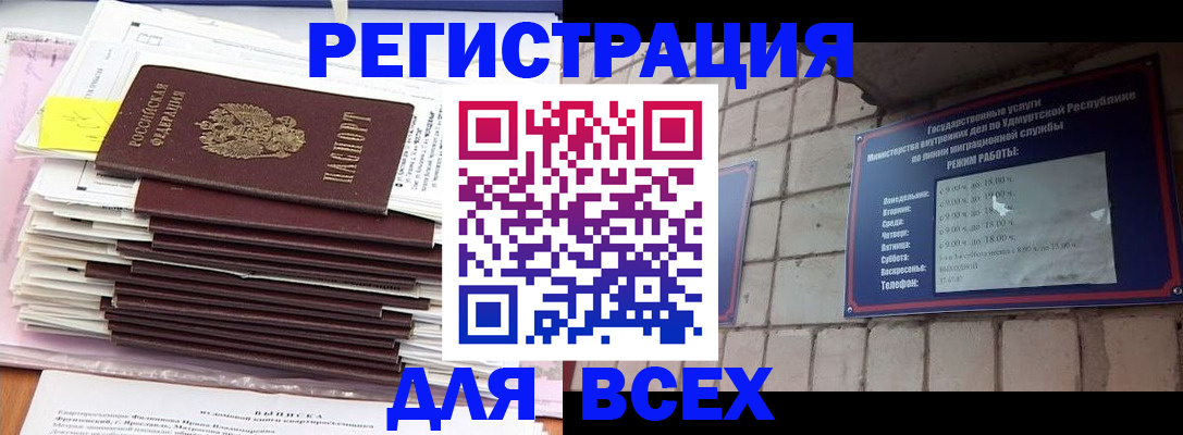 временная прописка в Стародубе