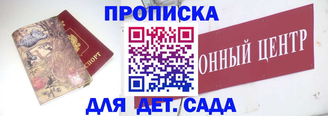 прописка штамп в Стародубе