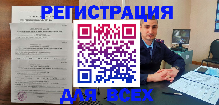 временная регистрация госуслуги в Стародубе