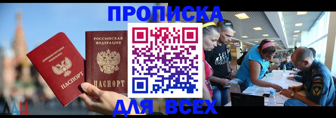 прописка гарантия в Стародубе