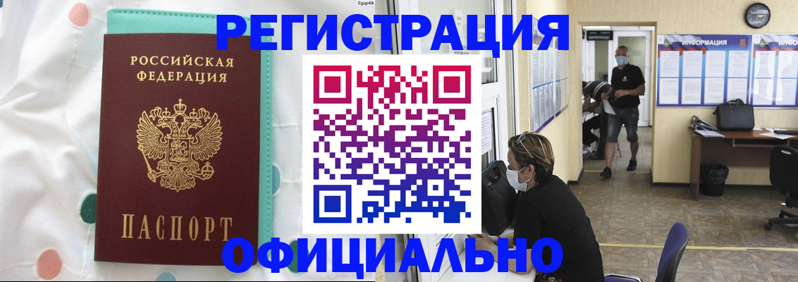 прописка от собственника в Стародубе